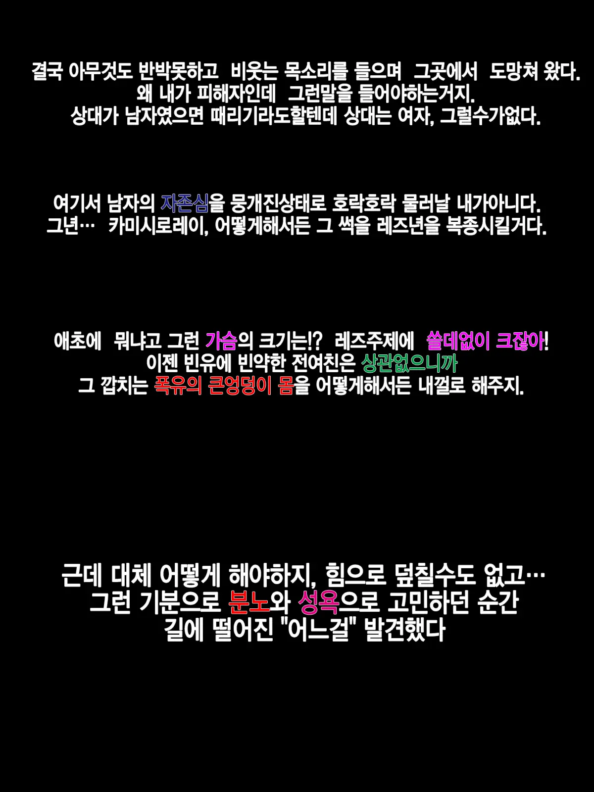 Otokogirai No Lesbian Ni "Jibun Ga Onnanoko Ni Mieru" Saimin O Kaketara Nanyakanya De Tanetsuke Dekiru Setsu | 남혐하는 레즈비언에게 「내가 여자에로 보이는」 최면을 건었더니 이래저래해서 교배할수있단 이야기
